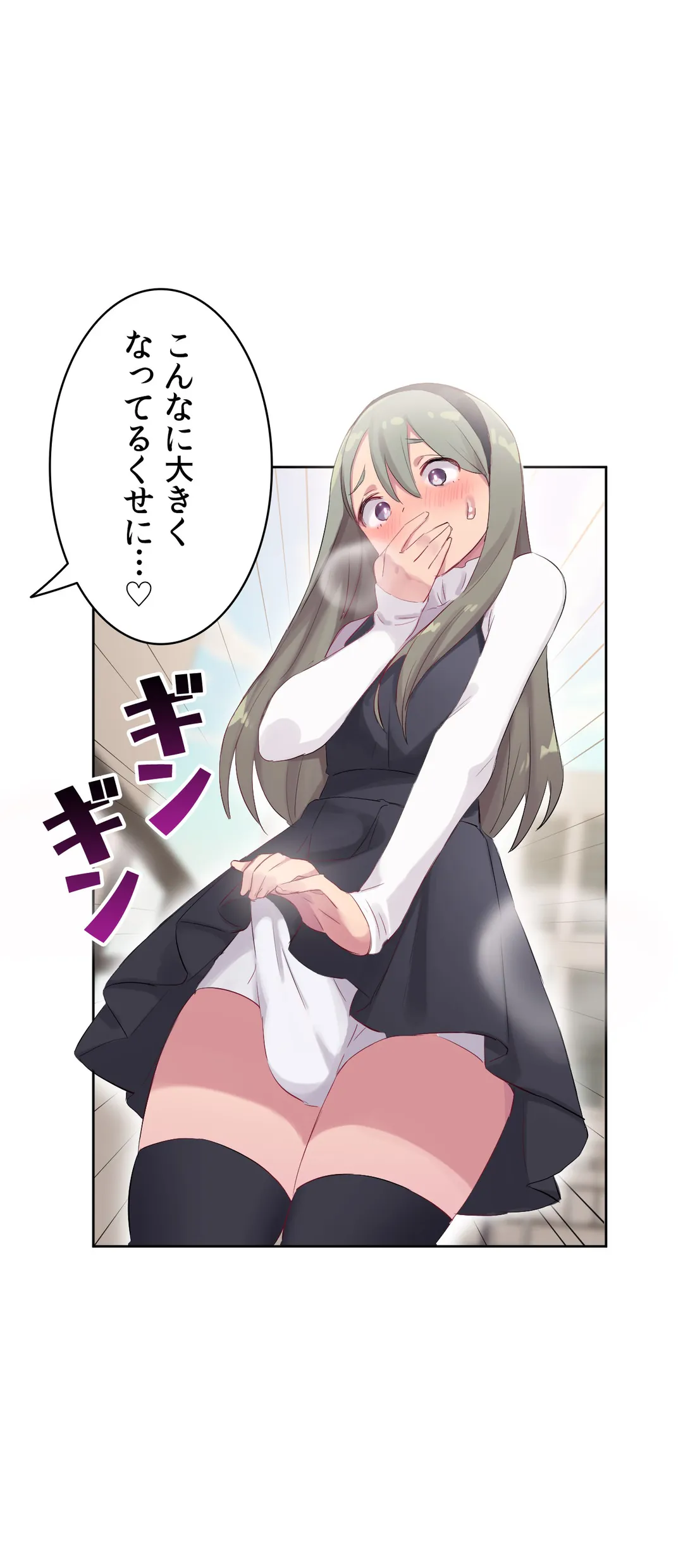 ページ 27 — 第24話