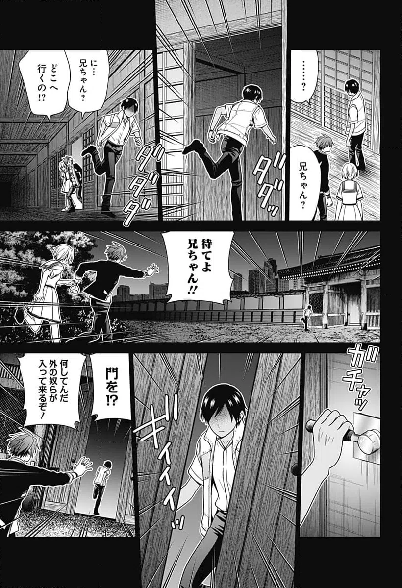 ページ 21 — 第55話
