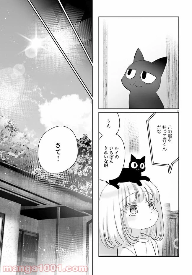 ページ 5 — 第13.1話
