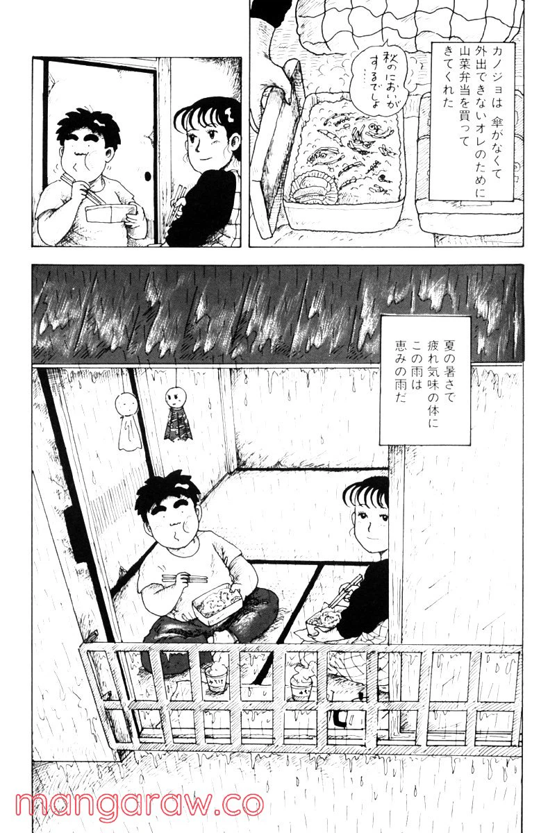 ページ 5 — 第16話