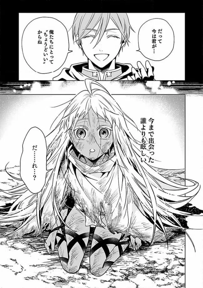 ページ 14 — 第1.2話