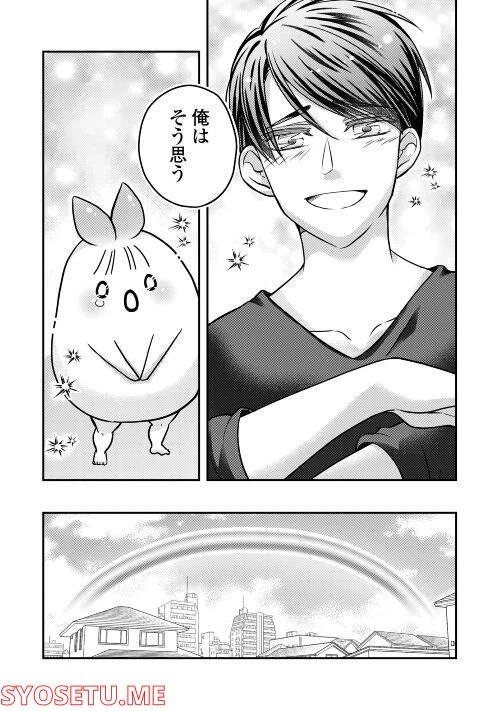 ページ 19 — 第3話