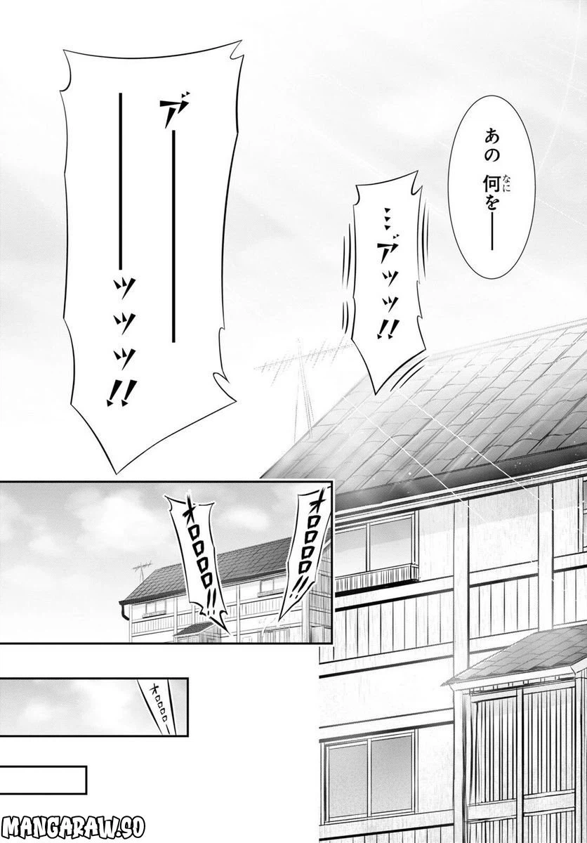 ページ 27 — 第2話