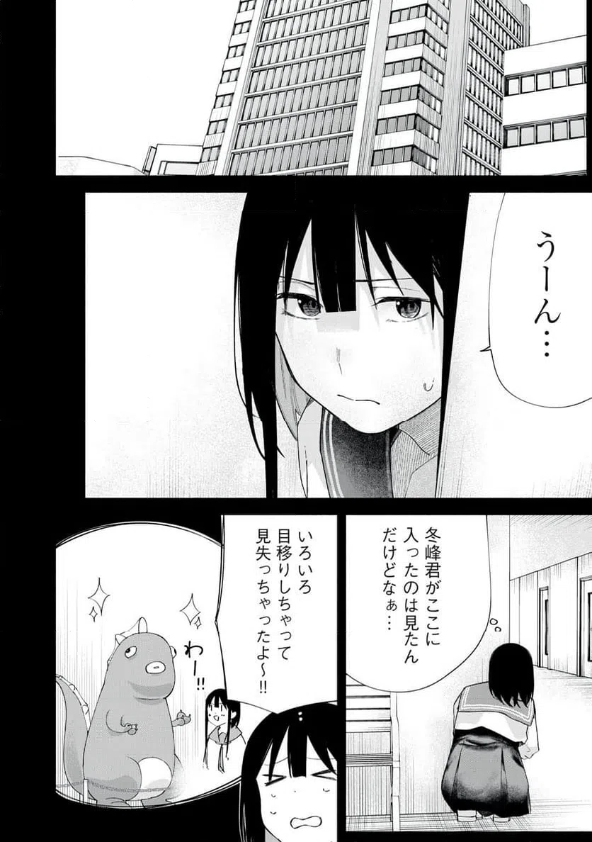 ページ 14 — 第64話