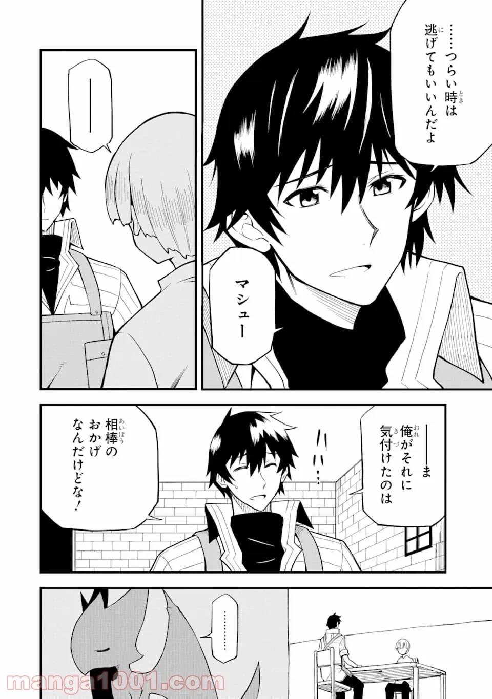 ページ 10 — 第12話
