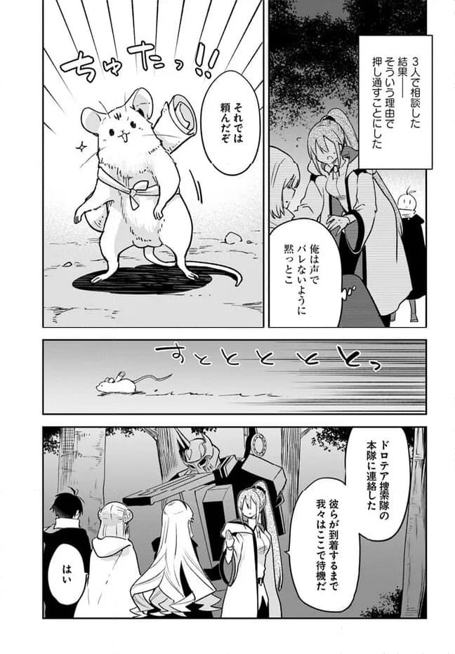 ページ 35 — 第35話