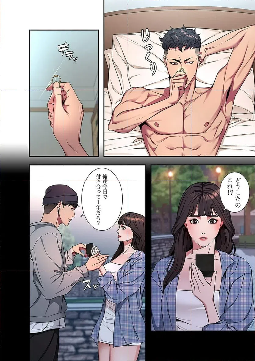 ページ 23 — 第9話