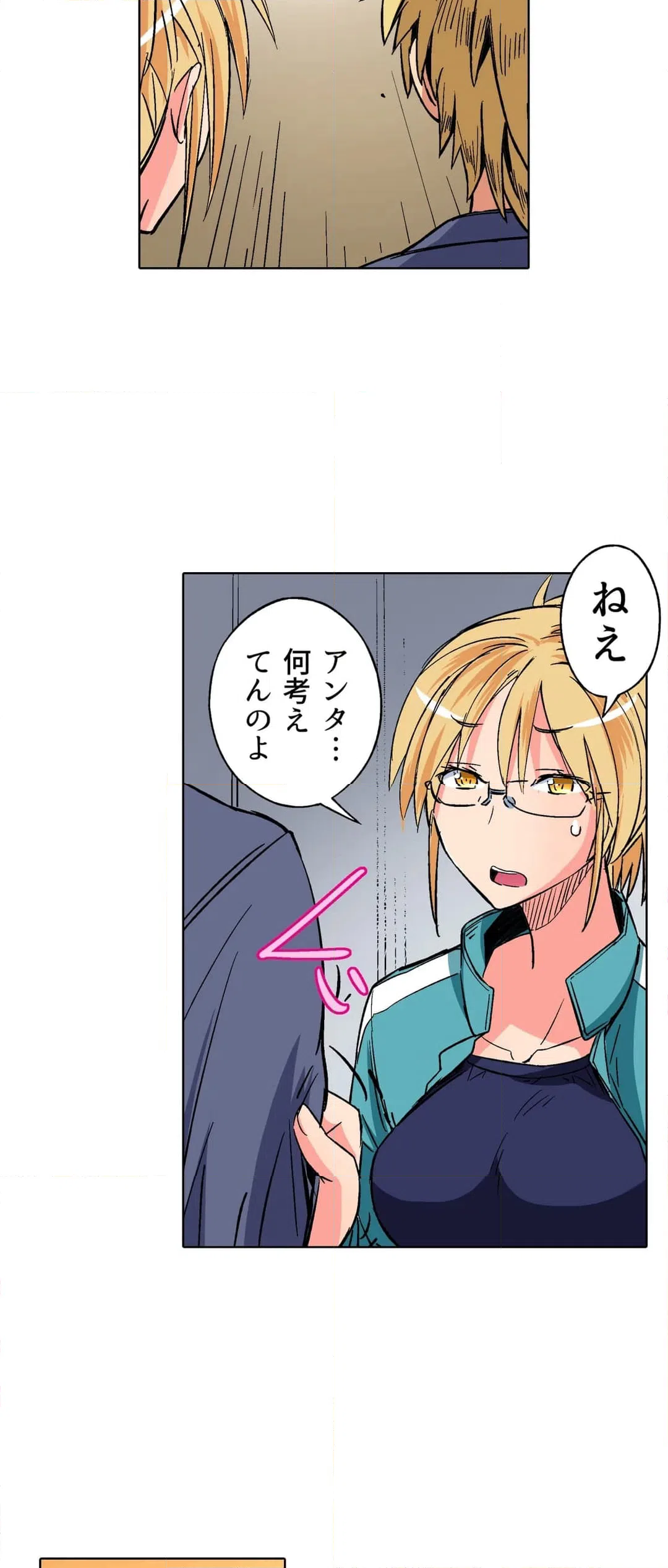 ページ 11 — 第23話