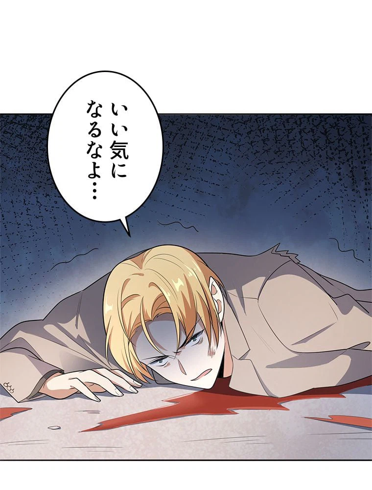 ページ 3 — 第9話