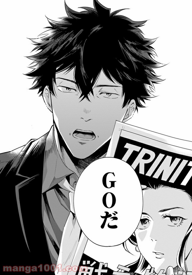 ページ 8 — 第7.2話