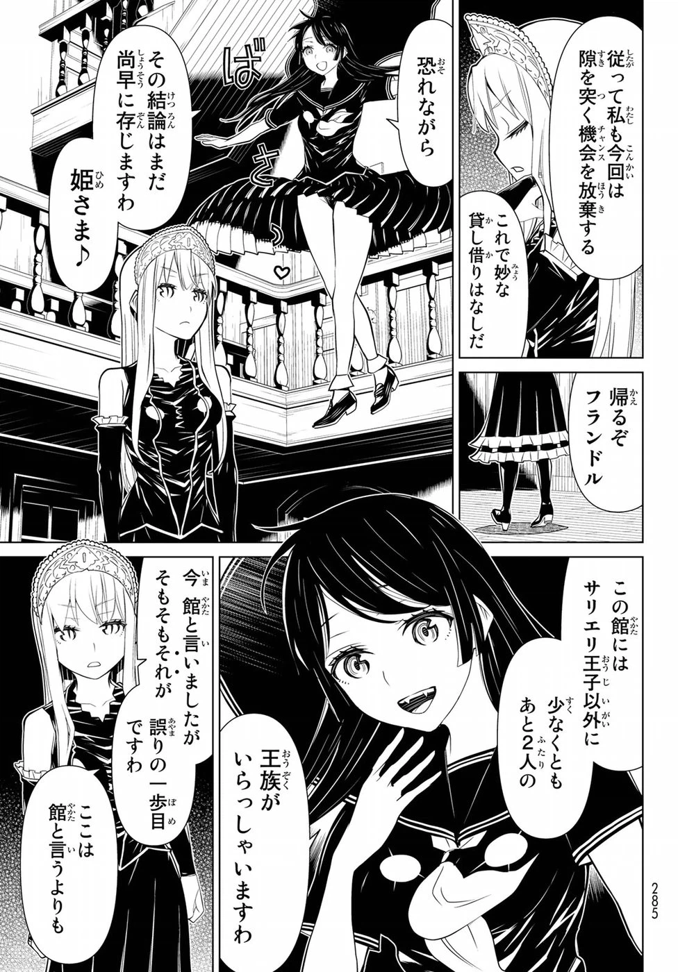 ページ 25 — 第19話