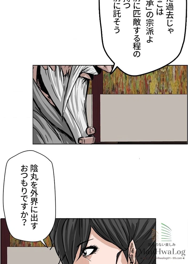 ページ 26 — 第50話