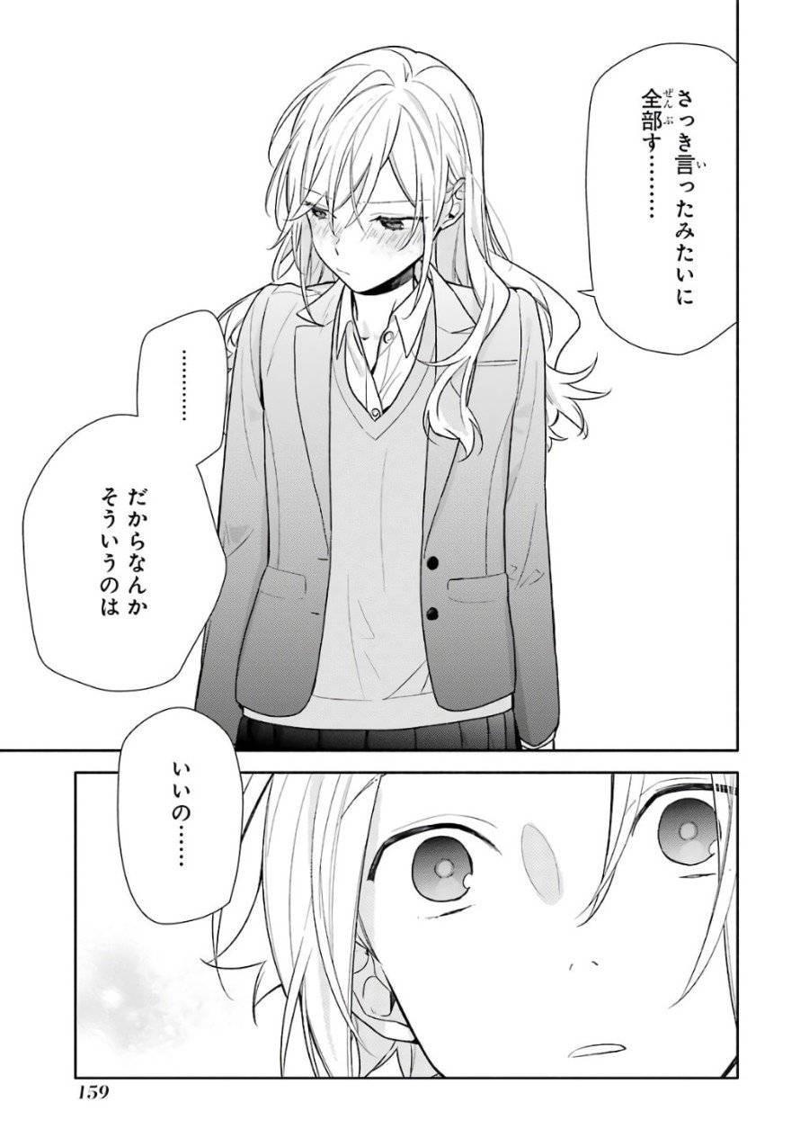 ページ 17 — 第90話