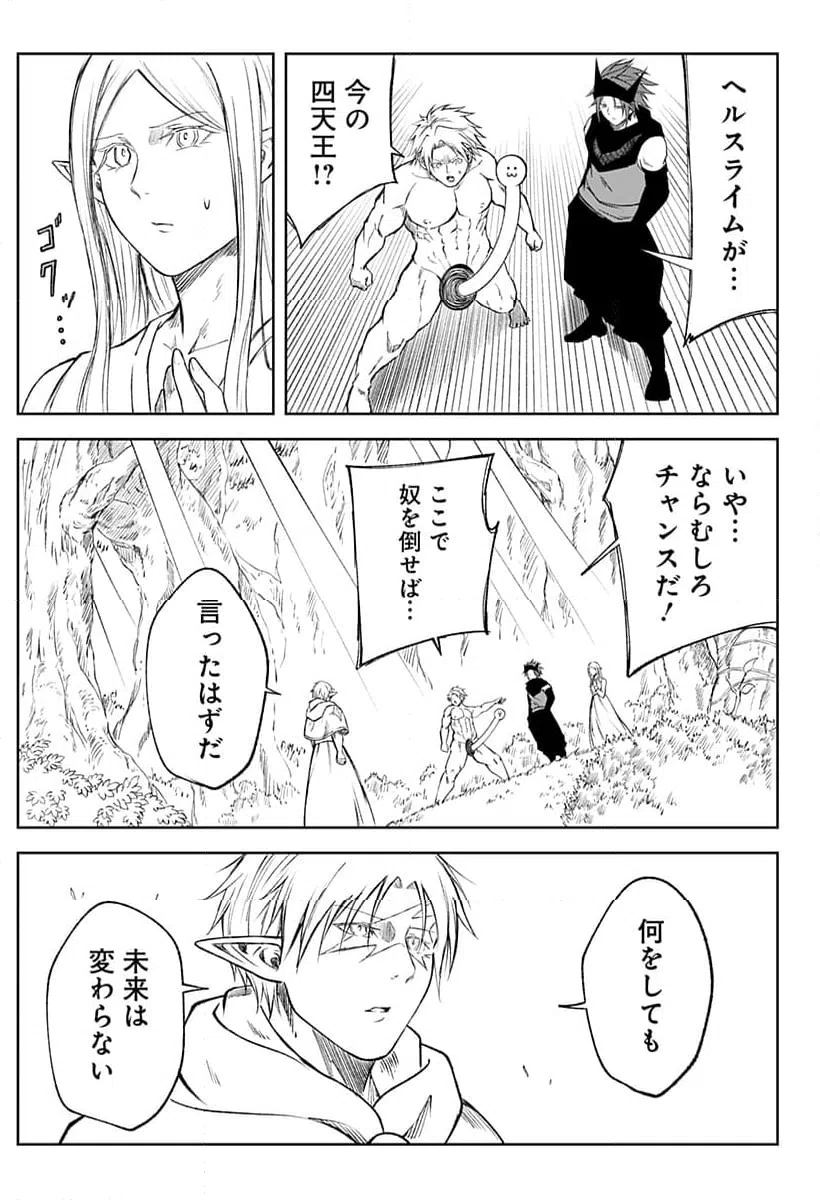 ページ 35 — 第22話