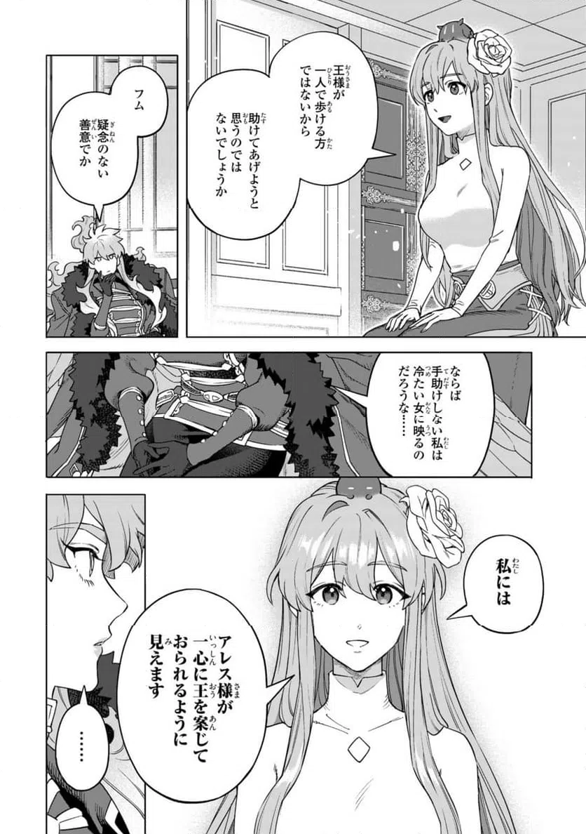 ページ 5 — 第16.2話