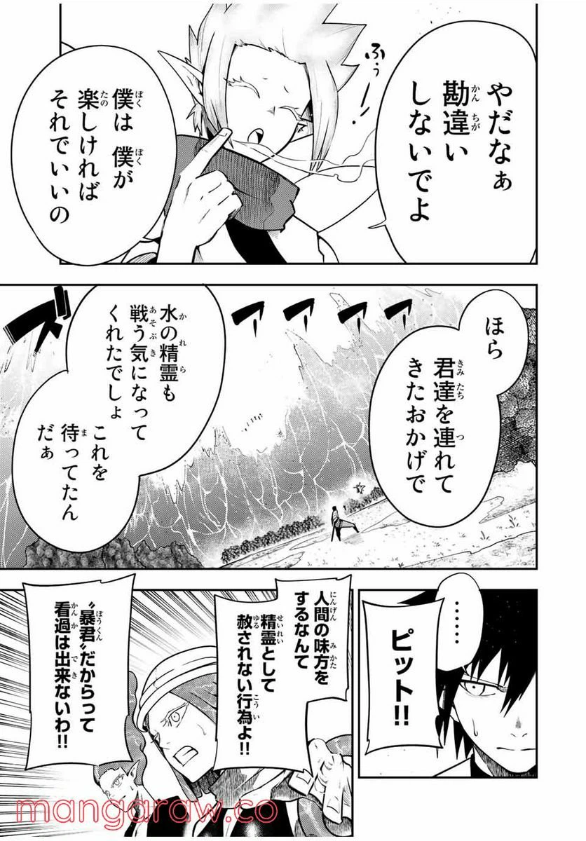 ページ 5 — 第73話