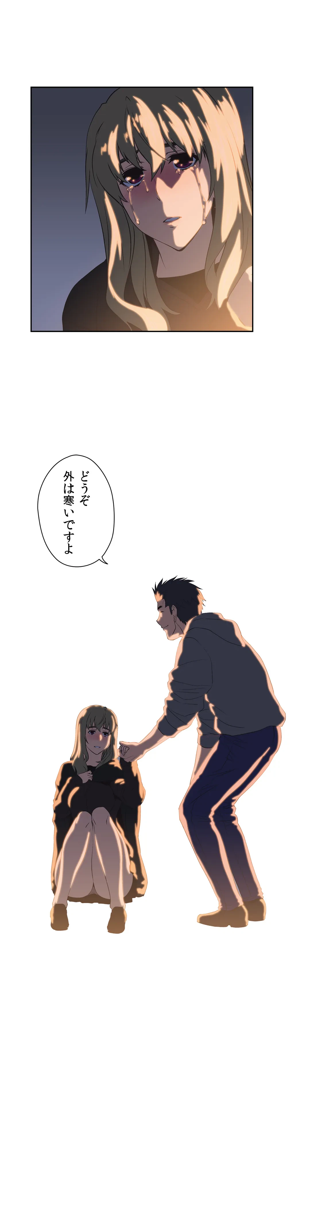 ページ 25 — 第31話