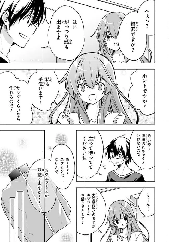 ページ 11 — 第10話