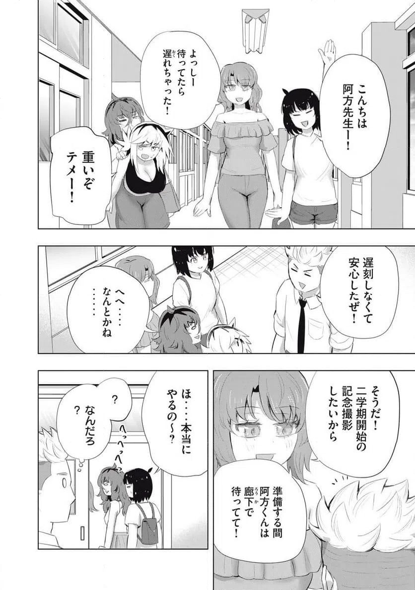 ページ 26 — 第27話