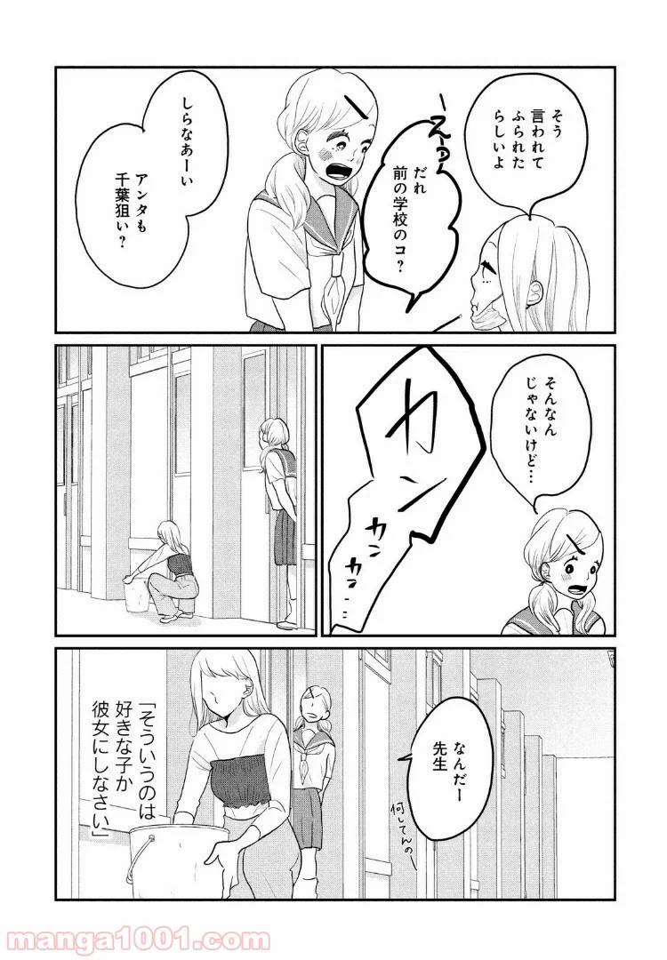 ページ 35 — 第5話