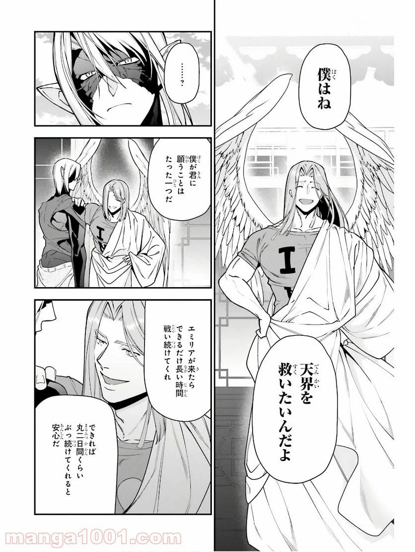 ページ 30 — 第87話