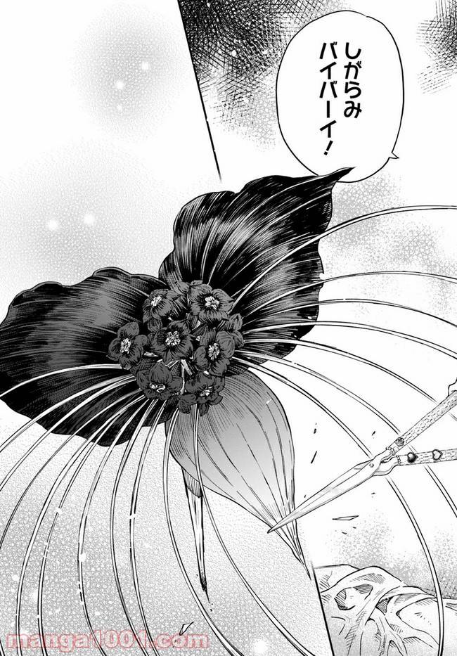 ページ 39 — 第7話