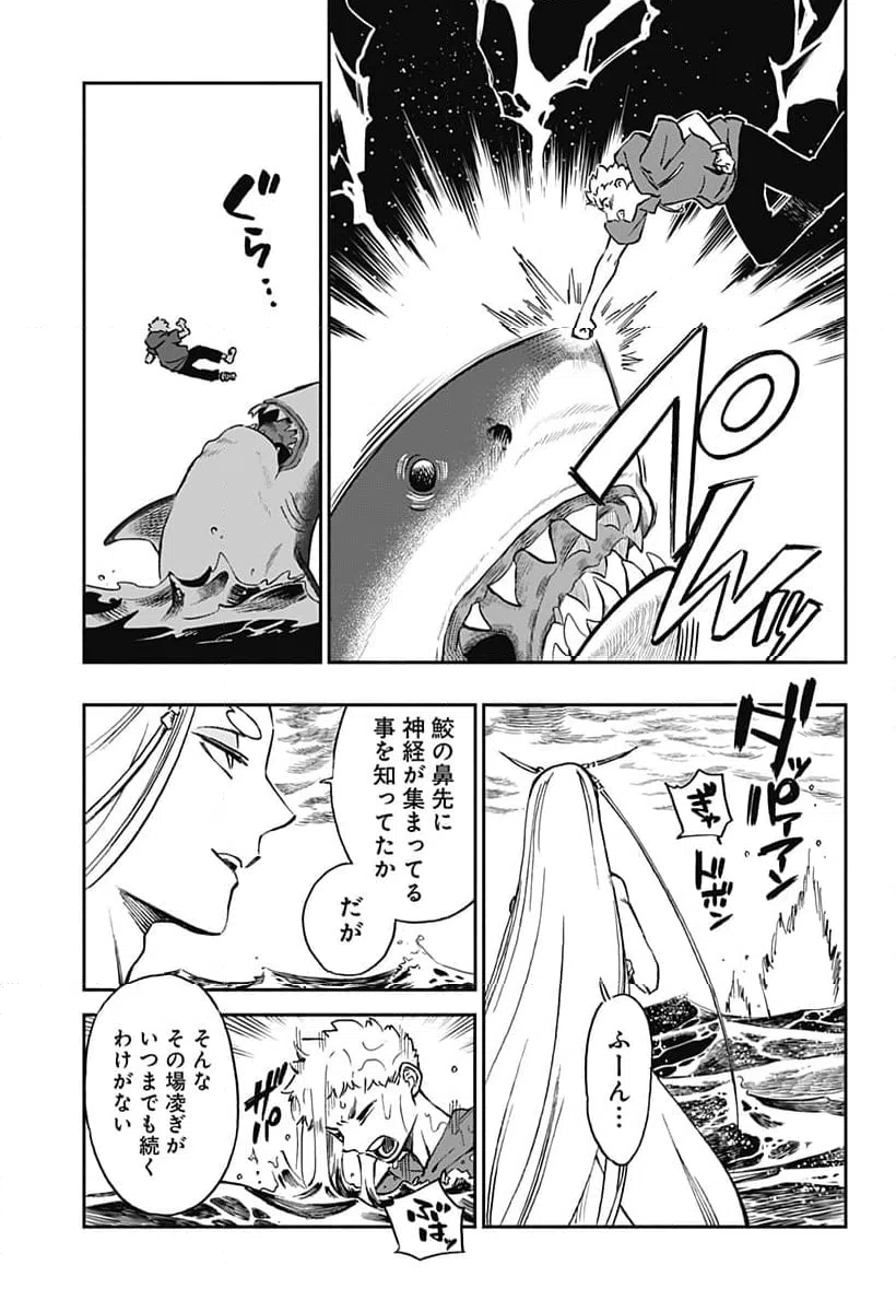 ページ 13 — 第35話