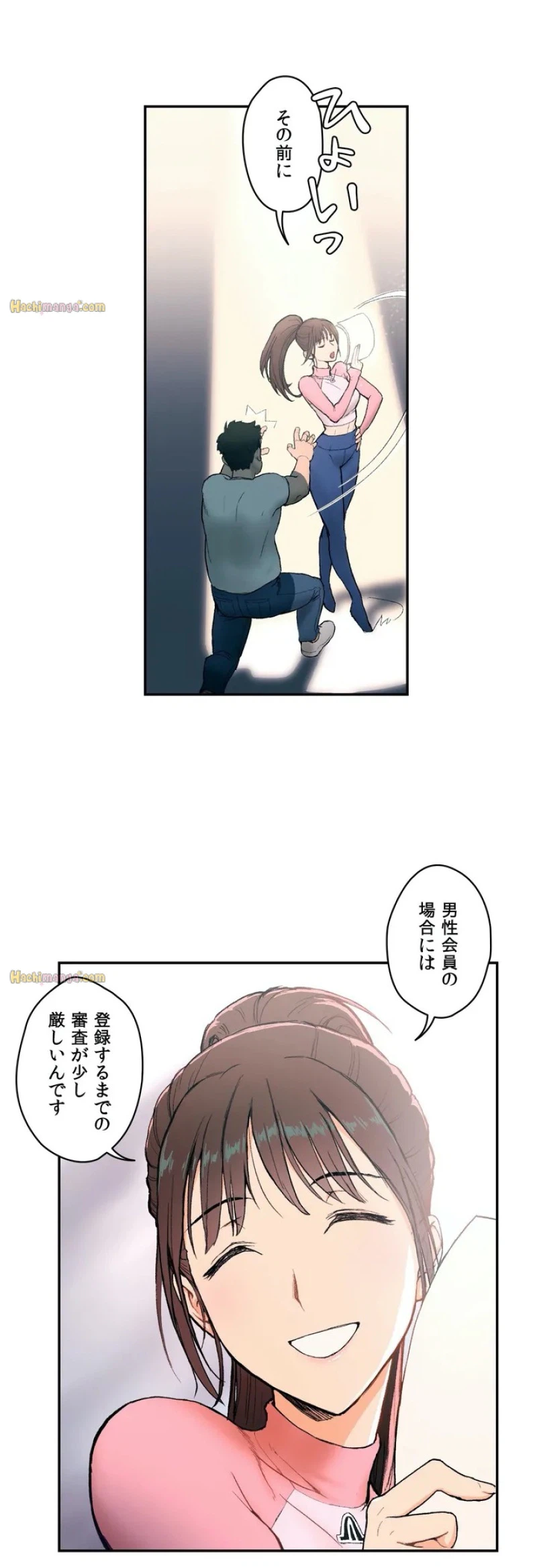 ページ 3 — 第2話