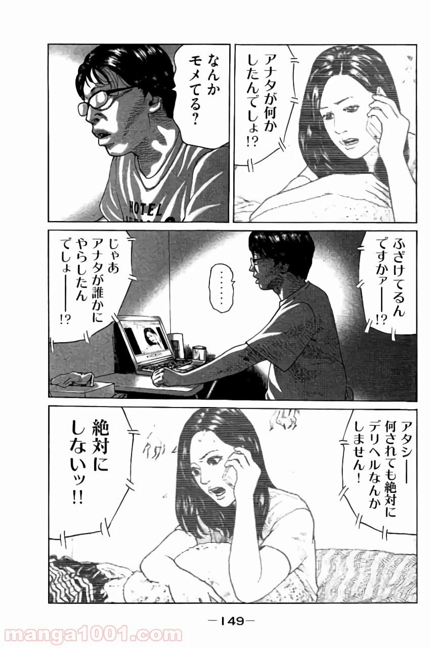 ページ 17 — 第49話