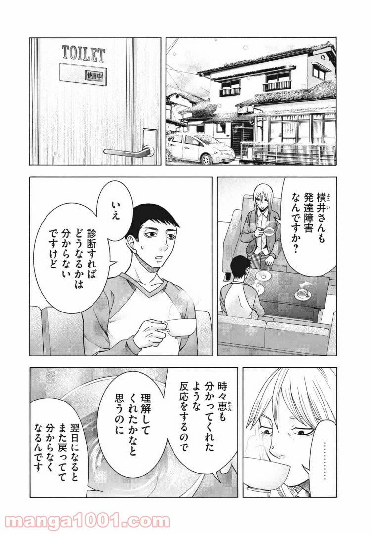 ページ 11 — 第82話