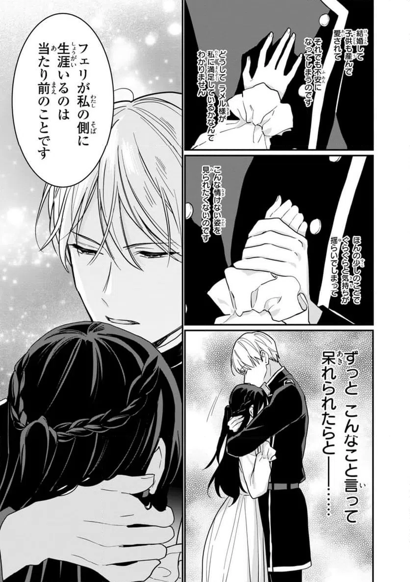 ページ 13 — 第26話
