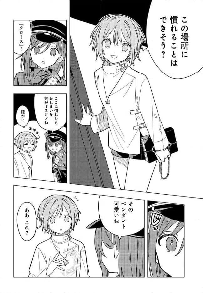 ページ 8 — 第2.1話
