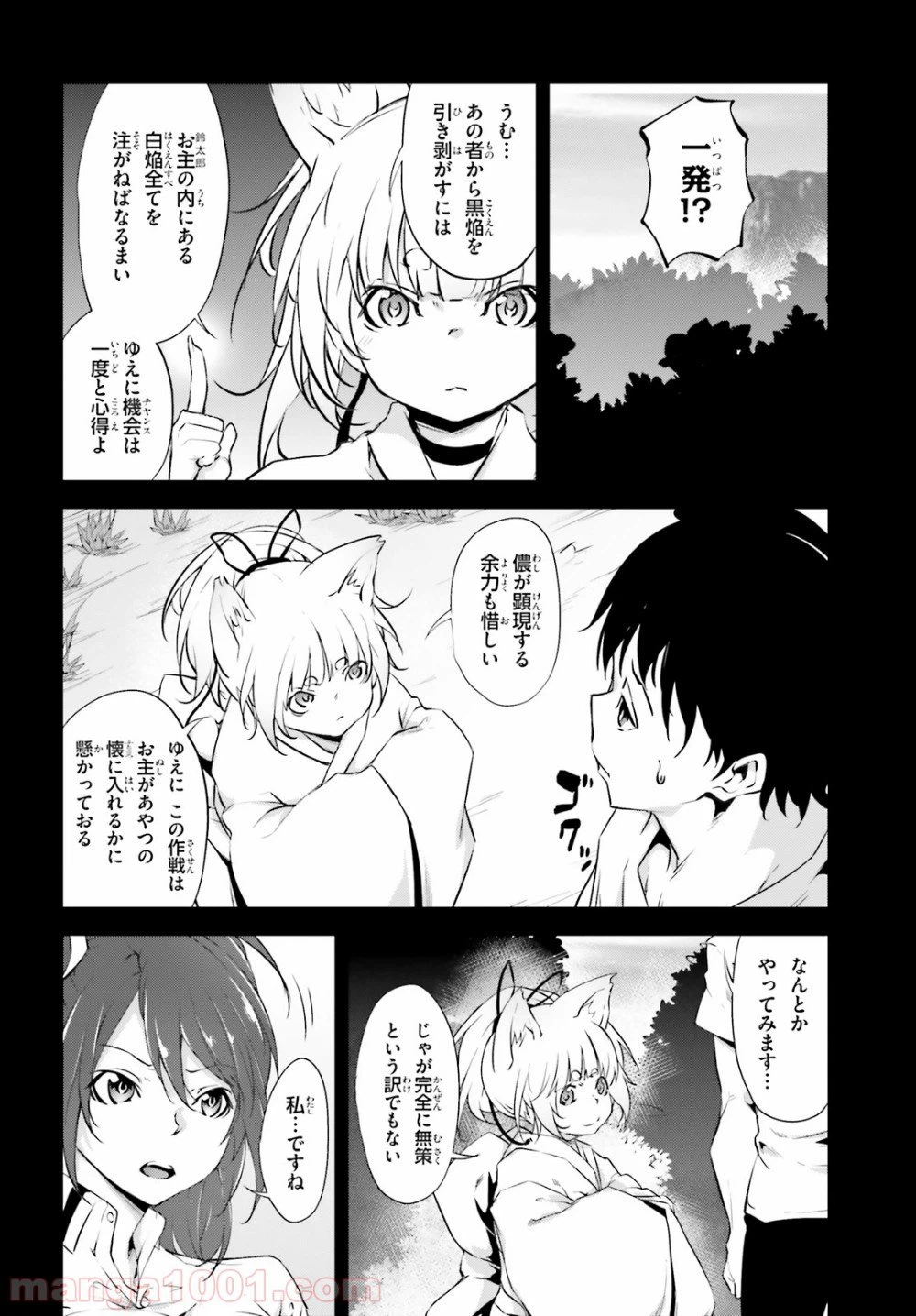 ページ 4 — 第13話