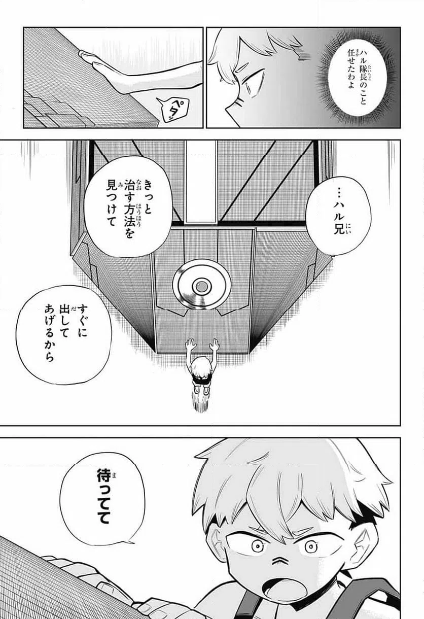 ページ 18 — 第2話