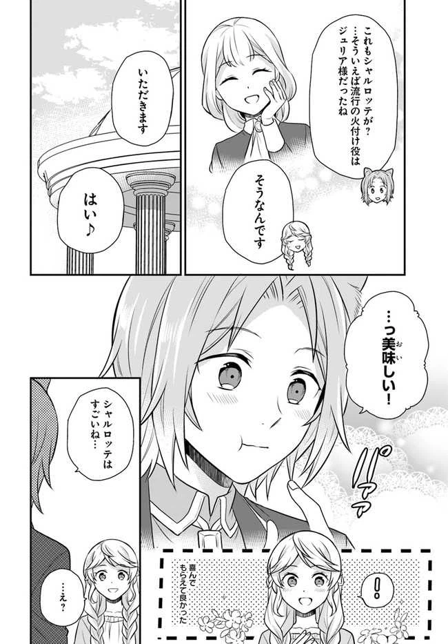 ページ 14 — 第16話