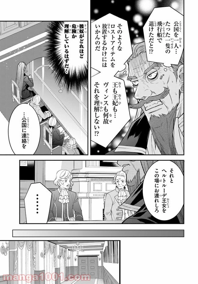 ページ 3 — 第38話