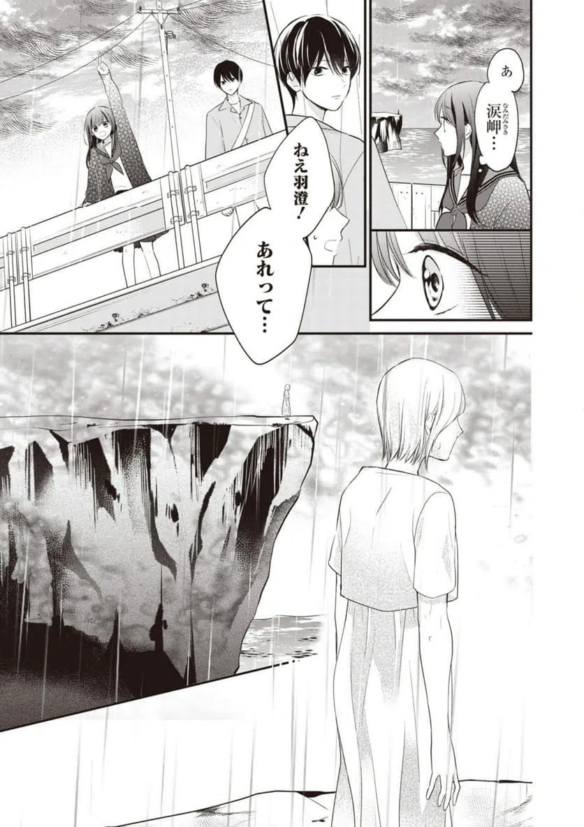 ページ 14 — 第7.2話