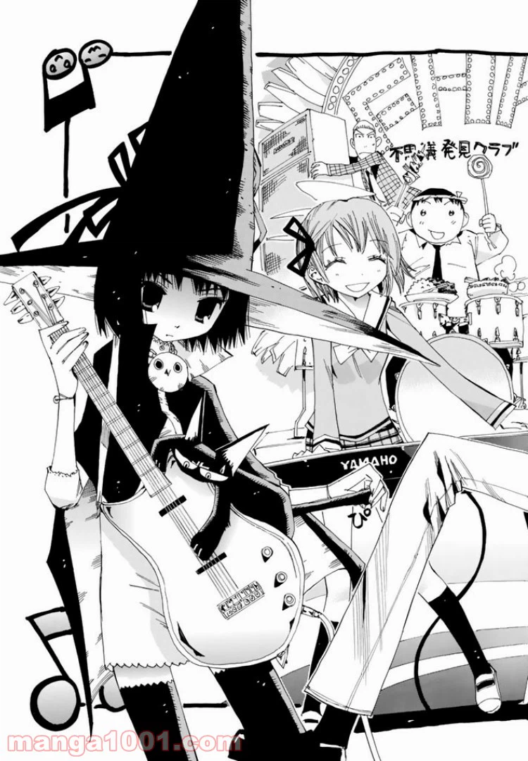 ページ 3 — 第16話