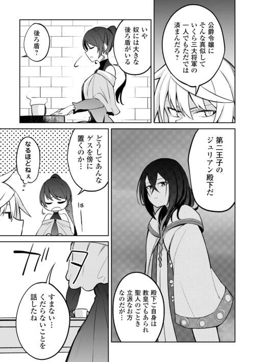 ページ 19 — 第16話