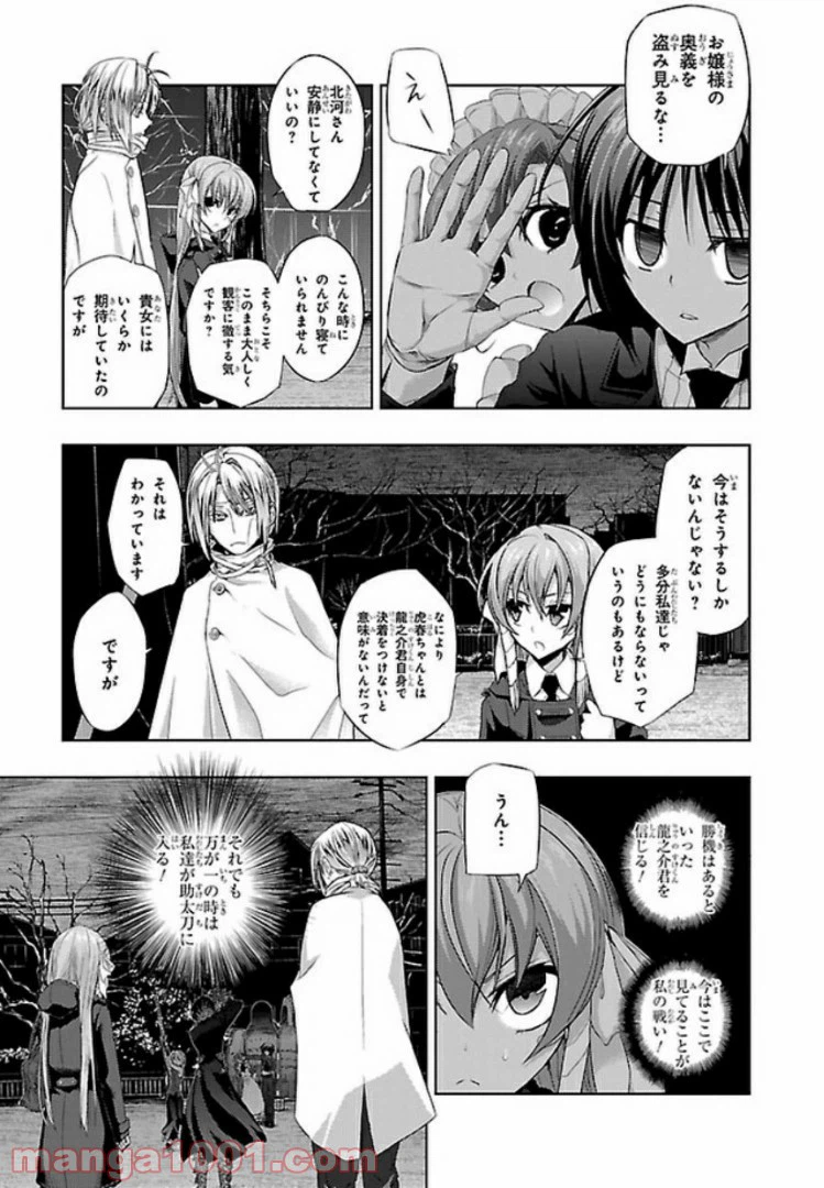 ページ 19 — 第51話