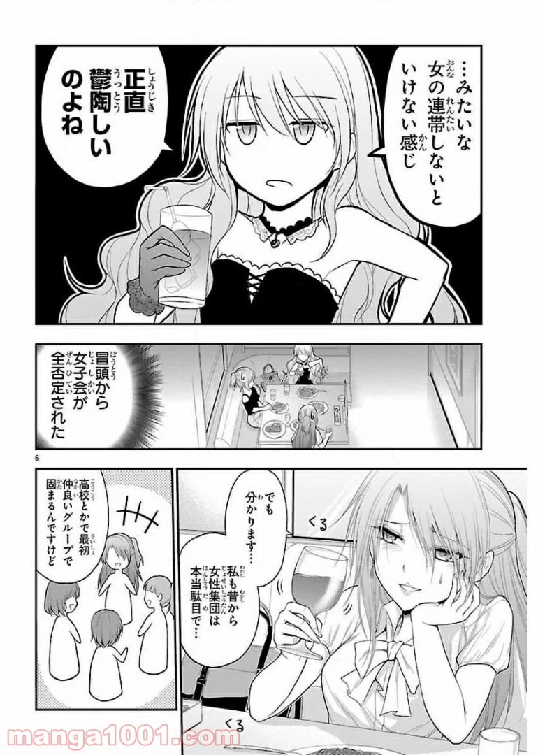 ページ 28 — 第24話