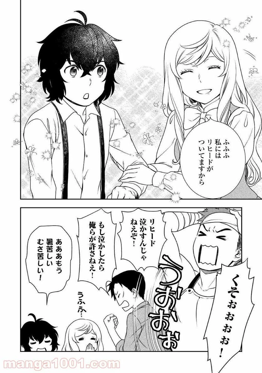 ページ 30 — 第37話