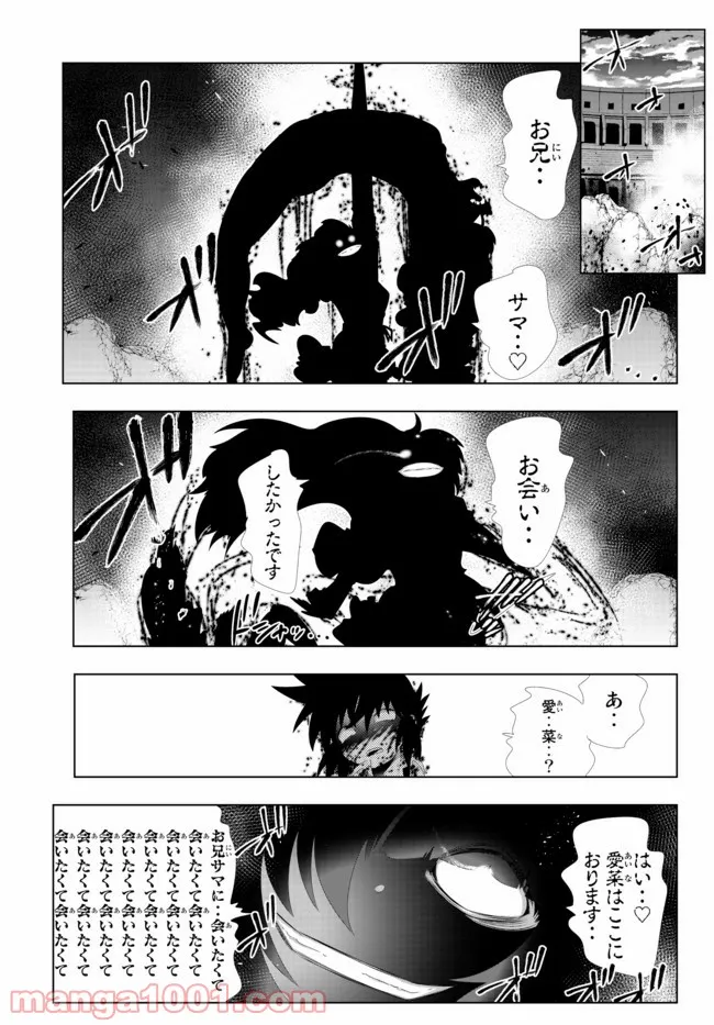 ページ 15 — 第105話