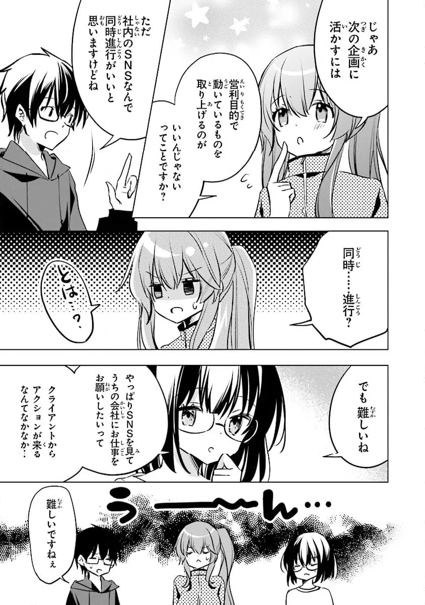 ページ 7 — 第14話