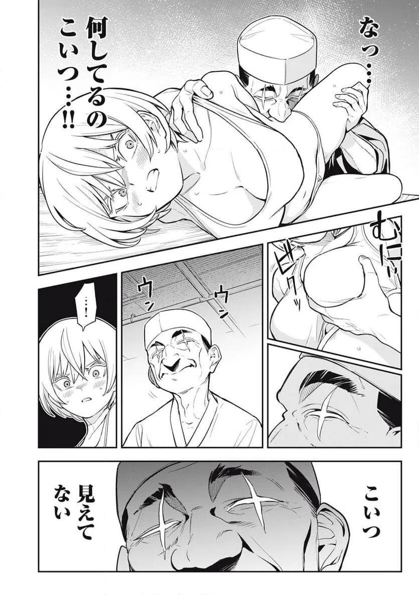 ページ 12 — 第10話