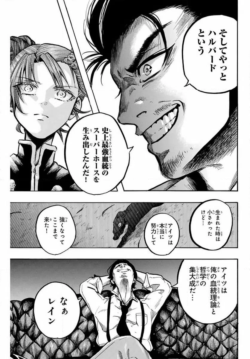 ページ 9 — 第26話