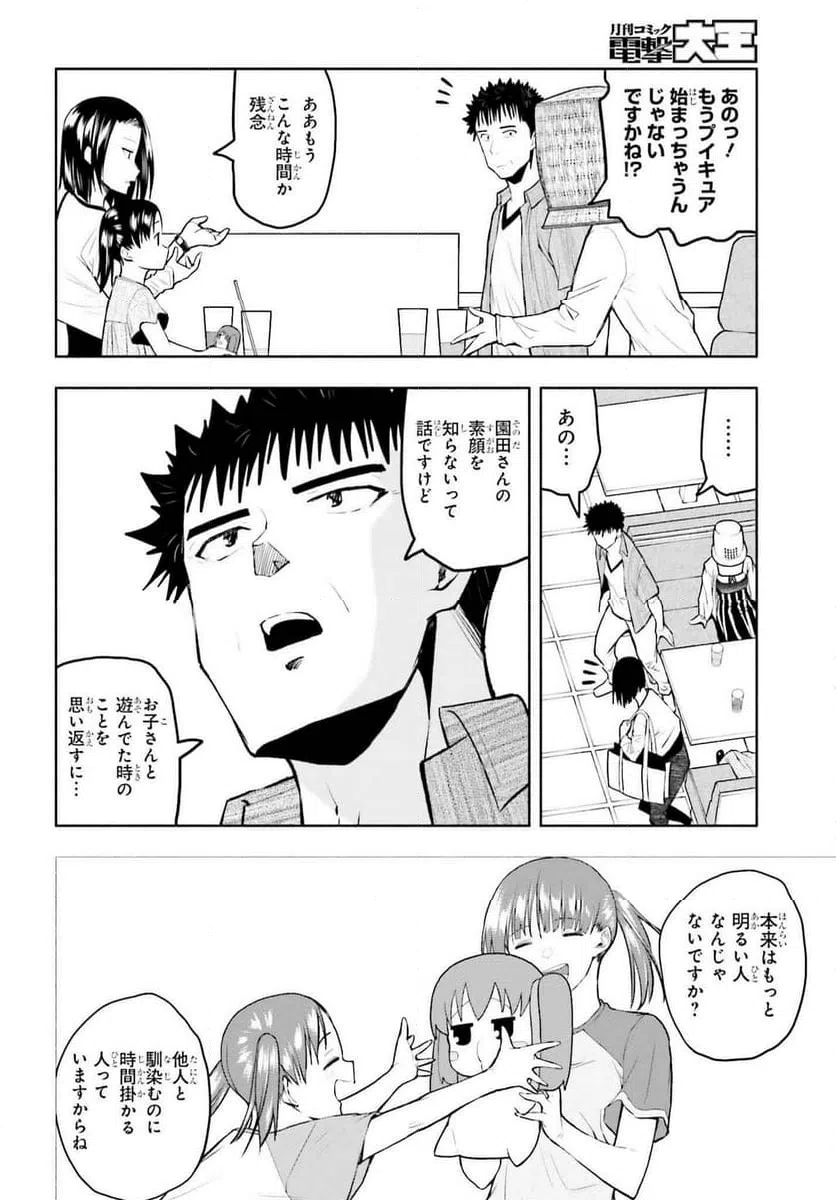 ページ 18 — 第15話