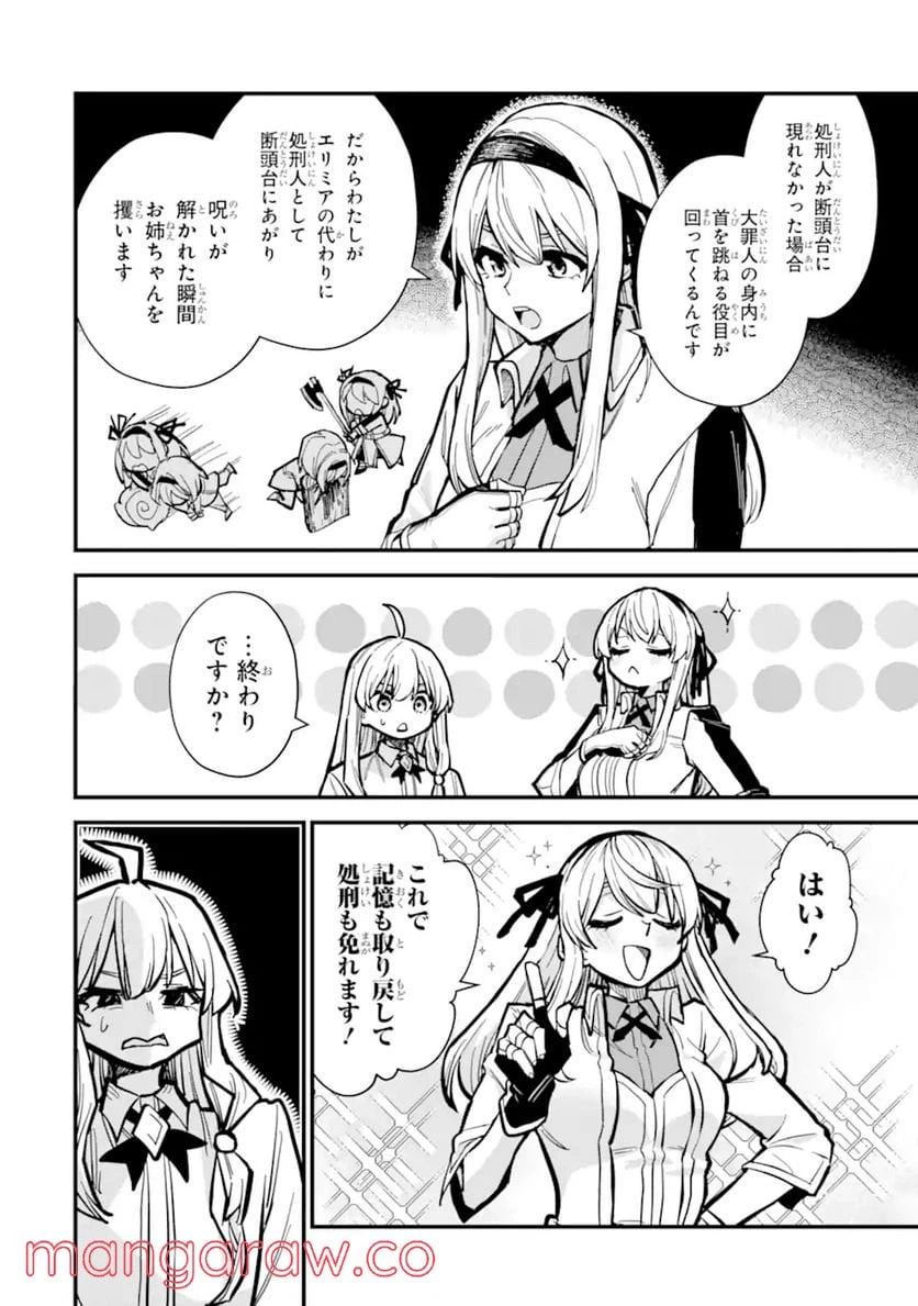 ページ 14 — 第17.1話