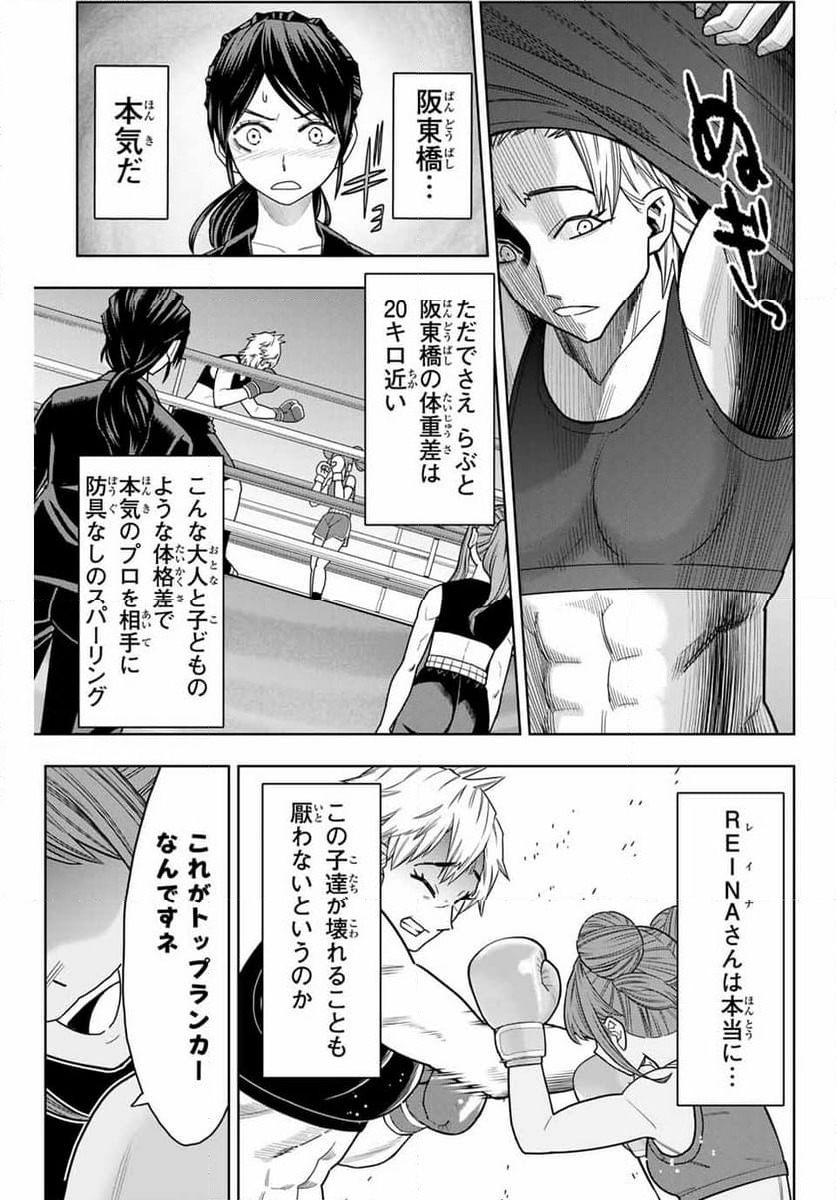 ページ 11 — 第6話