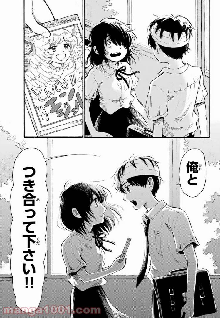 ページ 32 — 第1話